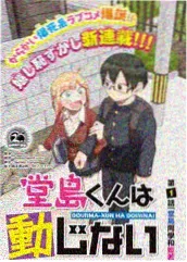 日本综艺脱口秀深夜值班剧照